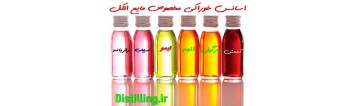 طعم دهنده عرقیات